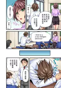 [Urase Shioji] Oppai Mondari Sounyuu Shitari~ Sukeru Karada to Fureru Yubisaki~ 1 [Chinese] [Den個人漢化]