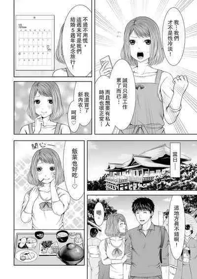 Seitraishi ni Jirasare Tsuzuketa Tsuma ~Otto ni wa Ienai Nureiki Massage | 被按摩師不斷玩弄的妻子～不能跟丈夫說的潮水狂噴按摩