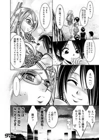 Yuugure Choukyou ♀ Saimin Club