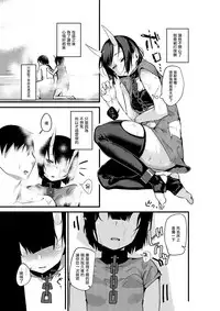 [TSF no F (Uno Ryoku)] Mio TS Dorei Oni [Chinese] [瑞樹漢化組]