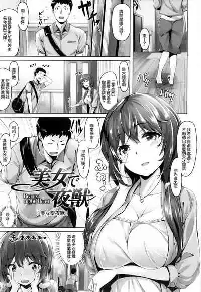 ​[Hinasaki Yo] Suki na Hito ga Dekita!  [Chinese] [風與uuz與萌你妹製作]
