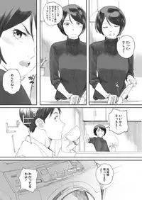 COMIC HOTMiLK Koime Vol. 8 [Digital]