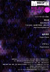 [Anthology] Cyberia Maniacs Saimin Choukyou Deluxe Vol. 4 [Digital]