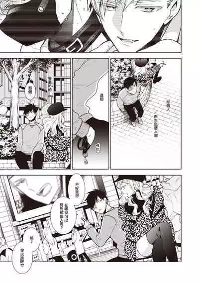 [Yoshidaya Roku] Phantom Dog -birth- | 幻影犬－birth－ Ch. 1-2 [Chinese] [冒险者公会]