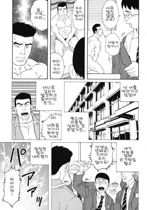 Kugutsumawashi | 퍼펫 마스터