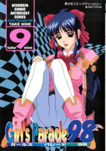 [Anthology] Gekkan Web Otoko no Ko-llection! S Vol. 13 [Digital]