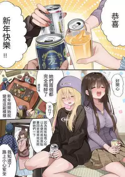 [piyopoyo] Osananajimi-chan Series Urabon - Childhood Friend Series Back Book 2 [Chinese] [醫學院好難讀CMUMT43個人翻譯] [Digital]  [Ongoing]