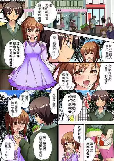 Enchō shita kara sashiirete ī yo ne?～ JK rifure de dōkyū-sei to hatsu ecchi! | 時間都延長了插入總可以了吧?～在JK按摩店跟同學初試雲雨!