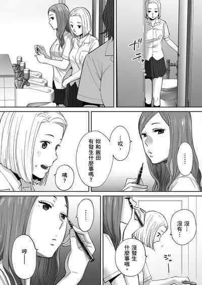 [Katsura Airi] Karami Zakari vol. 3 | 只想交歡的年紀 3 [Chinese] [Desensored]