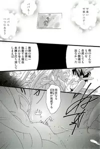 [Anthology] Shokushu! Etsuraku no Utage 2