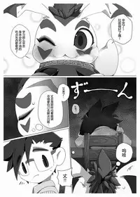 [Toiro no Iro (Jyunintoiro)] Oira ni Makasete! | 交给咱吧! (Digimon) [Chinese] [桑德个人汉化] [Digital]