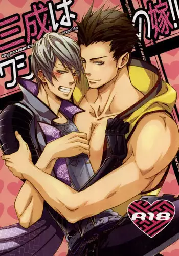 Afureru Kurai, Oku made Sosogu | Overflowing, Only Spill Inside