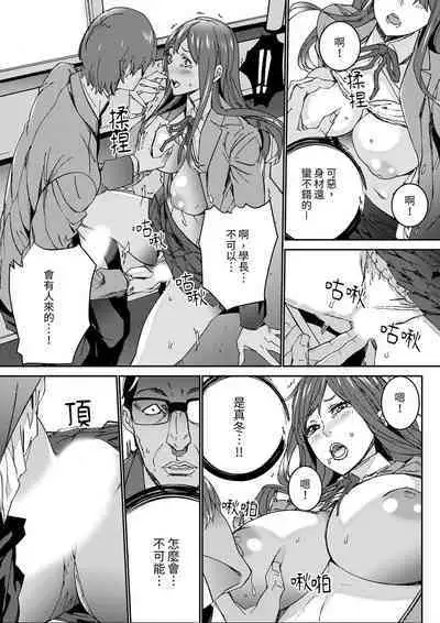 [OUMA] Hitozuma Kyoushi Kari ~ Sensei, Danna no Maede Kon Nani Nuretemasu yo?  | 人妻教師狩獵 ~老師,妳在老公面前變得這麼濕了喔？1-8 Complete [Chinese]