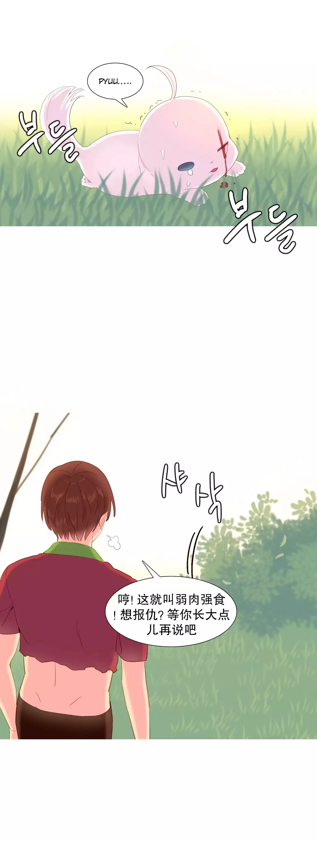 A World that I Rule | 我统治的世界 Ch.1-25