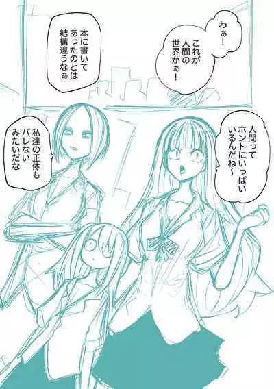 Kourin! Akuma Friends - Advent! Devil Friends  | 降臨！惡魔Friends