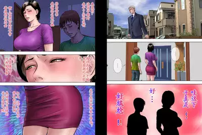 出張するお父さん 調教されるお母さん