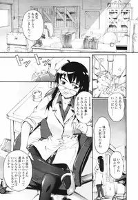 COMIC TENMA 2007-09