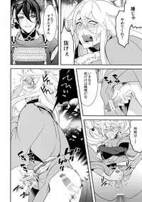 (Senka no Toki 7) [Mitsu (kani)] Kinoko Take no ko Kiri no Sato (Touken Ranbu)