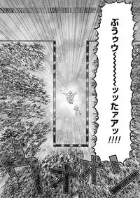 [Tenjiku Rounin] 肉の塔  Ch. 01-07