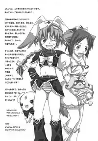(C66) [Pico Pico Labyrinth (ririx)] Isshoku Sokuhatsu! Komugi-tan (Nurse Witch Komugi-chan Magi Karte)