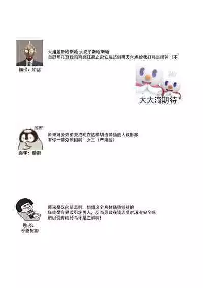 kuzudakedo… dekiai. Osananajimi no honki ga yabai | 驯幼染认真起来是非常糟糕的溺爱  Ch. 1-6