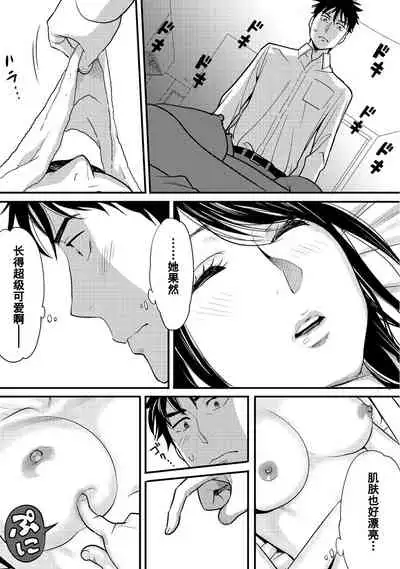 [Katsura Airi] Koukan ─ Ano Toki… Ano Musume ♀ Toitsu ♂ Tetara ─ 1-3 [Chinese] [含着个人汉化] [Digital]