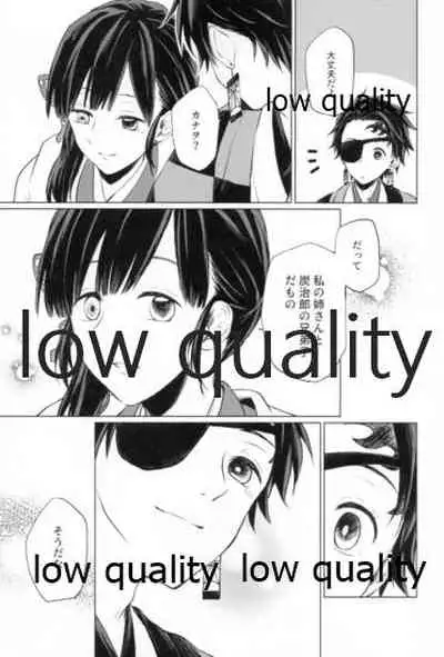 道行き隣の彼は誰か
