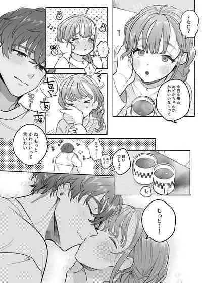 Yasashii Yasashii Yuu-kun wa Konya wa Zenzen Yasashikunai