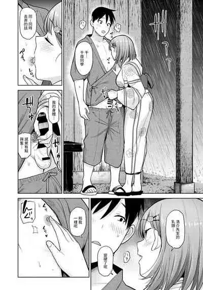 [Azuse] SotsuAl Cameraman to shite Ichinenkan Joshikou no Event e Doukou Suru Koto ni Natta Hanashi Ch. 1-14 [Chinese] [裸單騎漢化]