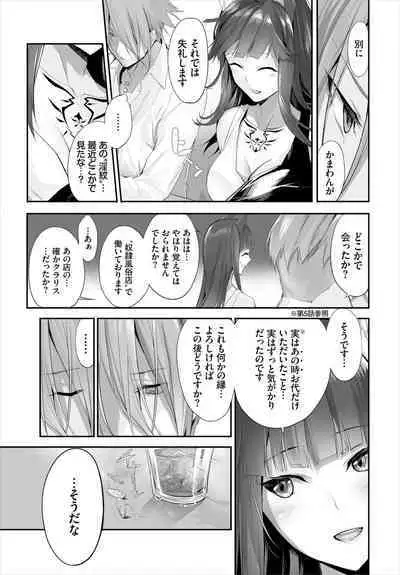 [Kyougoku Touya] Orokamono wa Nekomimi Dorei ni Izon suru ~Hajimete no Choukyou Seikatsu~ 01-23
