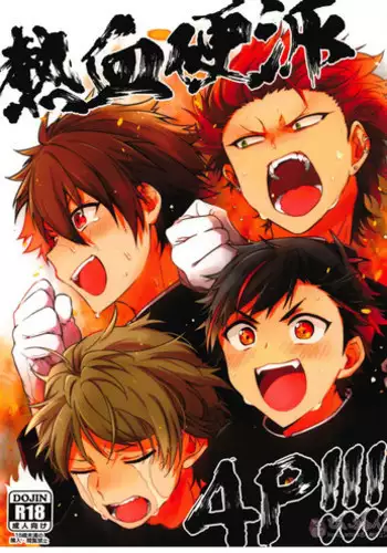 [Anamuan (Meow)] Gokkoasobi