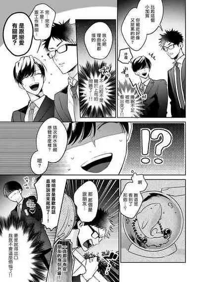 [Momose An] Yume nara Doko made Yurusaremasu ka? | 如果是梦的话能原谅到哪一步呢? Ch. 1-6+特典 [Chinese] [冒险者公会] [Digital]