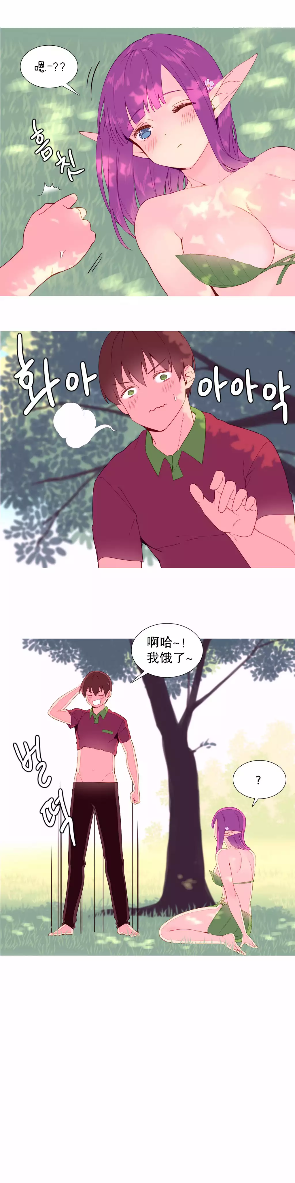 A World that I Rule | 我统治的世界 Ch.1-25