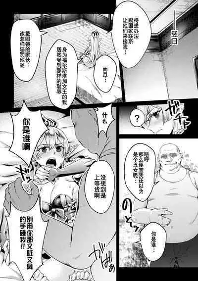 [Jinnai]  Kuroinu Gaiden Inyoku no Daishoukan THE COMIC  Ch. 1-2 |  黑兽外传 淫欲的大妓院 THE COMIC 1-2话 [Chinese] [逃亡者×真不可视汉化组] [Digital]
