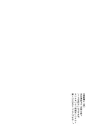 [Loilu] 委員会のご褒美は？