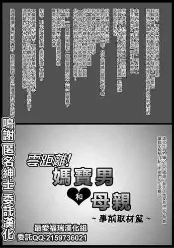 [Tomohiro Kai] Trick or Cheat  [Chinese] [聞腋青年個人漢化]