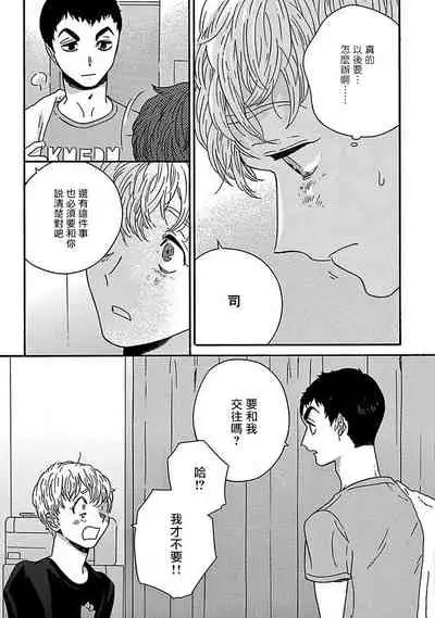 [Thanat] PERFECT FIT Ch. 1-5 [Chinese] [冒险者公会] [Digital] [完结]