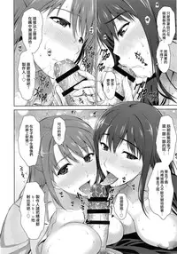 (C88) [Type-G (Ishigaki Takashi)] Idol no Care o suru no mo Shigoto no Uchi desu kara (THE IDOLM@STER CINDERELLA GIRLS) [Chinese] [无毒汉化组]