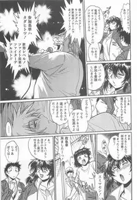 [Manabe Jouji] Ring x Mama 5