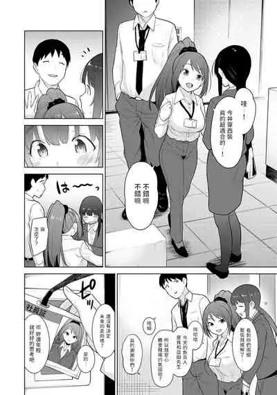 [Azuse] Erohon o Sutetara Konoko ga Tsurechatta!? Ch. 7-23 [Chinese] [禁漫漢化組]