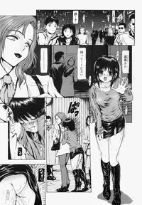 [Fuyunaga] Sekai no Donzoko de Ai o Sakebenai | I Cannot Shout Love From The Bottom Of The World