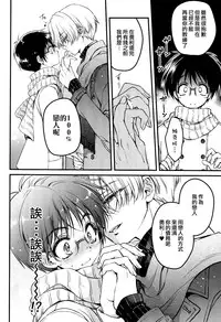 (Ginban no Glory) [RIRIADOLL (Takewakamaru)] Tokorode Oshiharai ni Tsukimashite (Yuri on Ice) [Chinese] [瑞树汉化组]