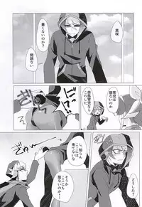 ばにさき! (Yu-Gi-Oh! ARC-V)