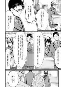[Kanzaki Yuzu] Nijiiro no Kimi ga Suki