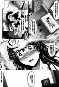 [Makinosaka Shinichi] Amakuchi Virgin [Chinese] [纯爱の隙间娘扫图组]