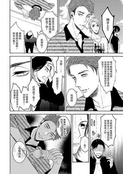 [Anthology] Gokuaku BL | 极恶BL 1-4 [Chinese] [拾荒者汉化组] [Digital] [Ongoing]