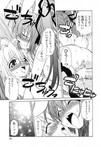 [Shizaki Masayuki] Ikeike!! Nekoro Maid