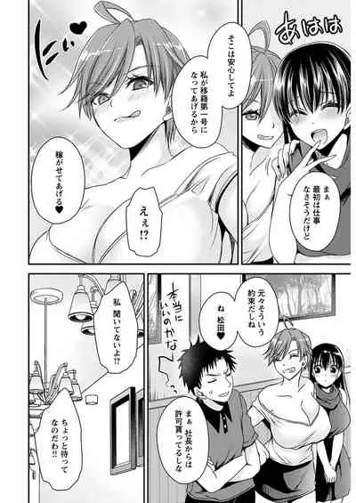 Young Comic 2021-03