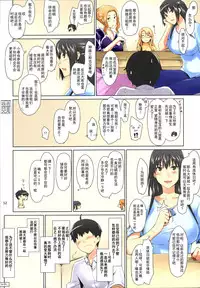 (C86) [MTSP (Jin)] Tachibana-san-chi no Dansei Jijou Matome Ban [Chinese] [天月NTR漢化組x配菜無修改圖] [Colorized] [Decensored]