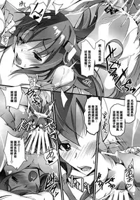 (C89) [Ryu-Seki-Do (Nagare Hyo-go)] HIMEsama SWAP (Rakudai Kishi no Cavalry, Gakusen Toshi Asterisk) [Chinese] [清純突破漢化]